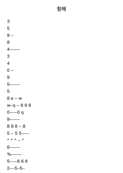 항해 베이스