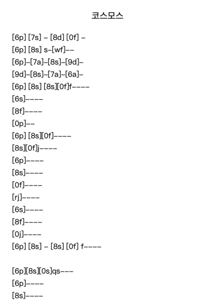 코스모스