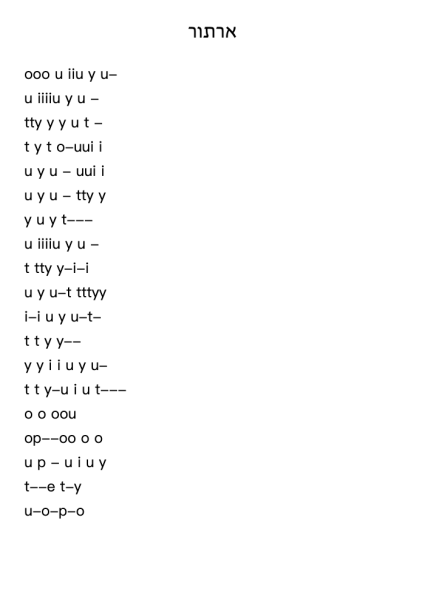 Arthur Theme Song