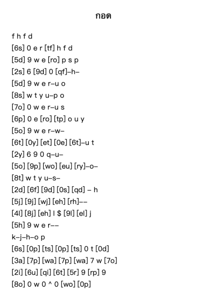 กอด