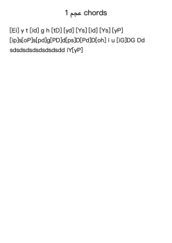 عجم 1  chords