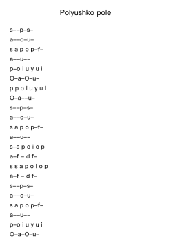 Polyushko pole
