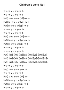 Children's song No1
