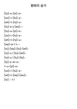 환희의 송가 - Beethoven
