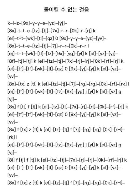 돌이킬 수 없는 걸음