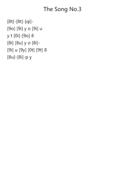 The Song No.3
