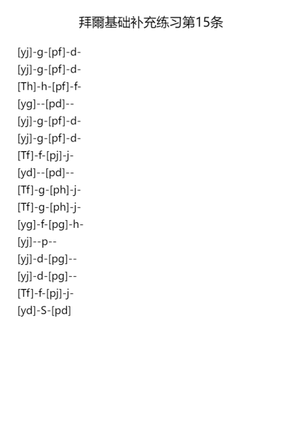 Beyer Elementary Instruction Book for the Pianoforte Op. 101