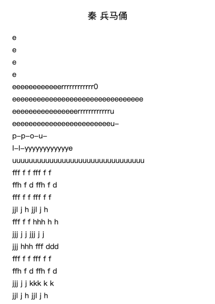秦 兵马俑 Fantasia
