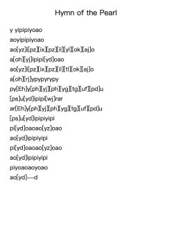 Hymn of the Pearl