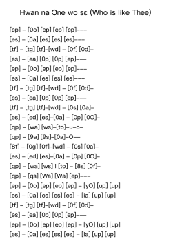 Hwan na Ͻne wo sε (Who is like Thee)