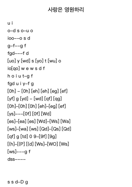 사랑은 영원하리