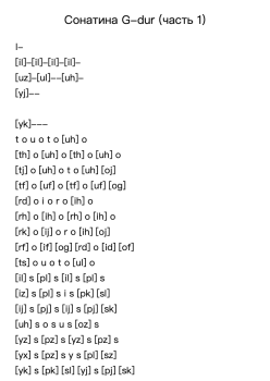 Сонатина в G-dur, часть 1 – Ю. Весняк