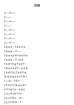 浮誇