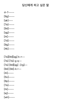 당신에게 하고 싶은 말