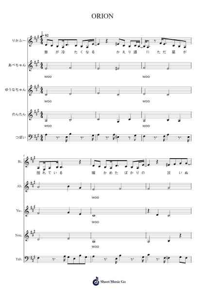 ORION Sheet Music by -Arr.Gadam