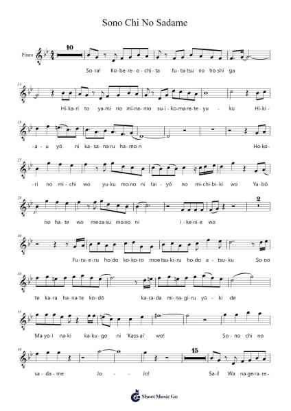 Sono Chi No Sadame Sheet Music by Yugo Kanno-Arr.Shirnett