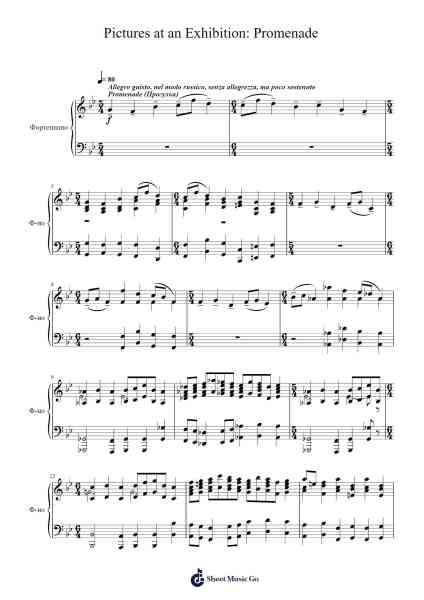 Pictures at an Exhibition: Promenade Sheet Music by Modest Mussorgsky-Arr.Cocon