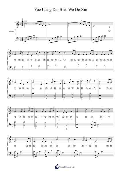 Yue Liang Dai Biao Wo De Xin Sheet Music by Teresa Teng-Arr.Rusclair