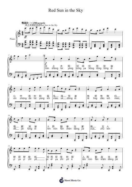 Red Sun in the Sky Sheet Music by 黄仁顺/李谷一-Arr.Ferwis Jerlin