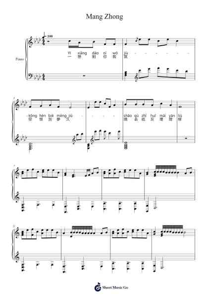 Mang Zhong Sheet Music by 赵方婧-Arr.Lechloe