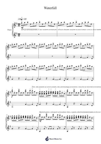 Waterfall Sheet Music by Jon Schmidt-Arr.Sukin