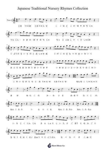 Japanese Traditional Nursery Rhymes Collection Sheet Music by Anonymous-Arr.Humglas Leathus