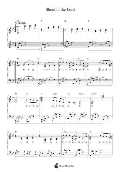 Shout to the Lord Sheet Music by Darlene Zschech-Arr.Lornas Buckdick