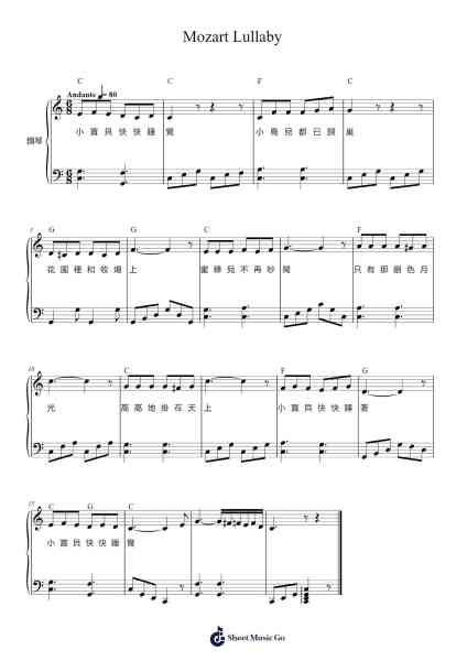 Wiegenlied (Lullaby), K. 350
