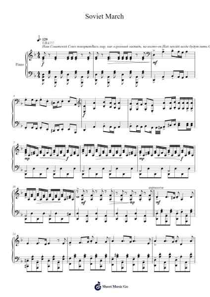 Soviet March Sheet Music by James Hannigan-Arr.Ralphleign