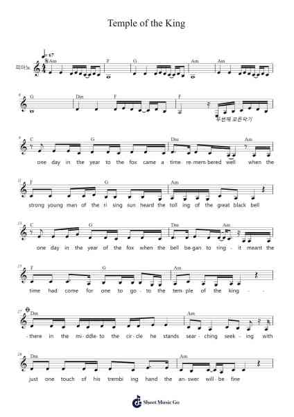 Temple of the King Sheet Music by Rainbow-Arr.Osham Noelchi