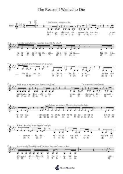 The Reason I Wanted to Die Sheet Music by 中島 美嘉-Arr.Reylome