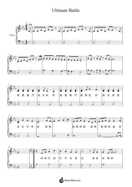 Ultimate Battle Sheet Music by Terrance Ho-Arr.Taypeare Rolius