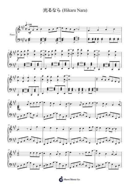 光るなら (Hikaru Nara) Sheet Music by Goose House-Arr.Mcdel Auriah