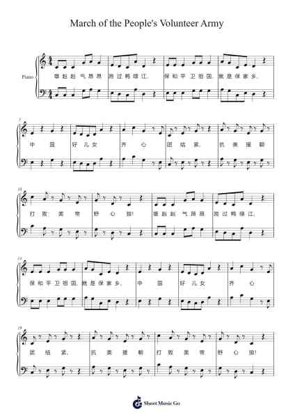 March of the People's Volunteer Army Sheet Music by Simprey Sharidge-Arr.Priestwylde Backcah