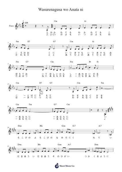 Wasurenagusa wo Anata ni Sheet Music by Koji Eguchi-Arr.Corsay Parhys