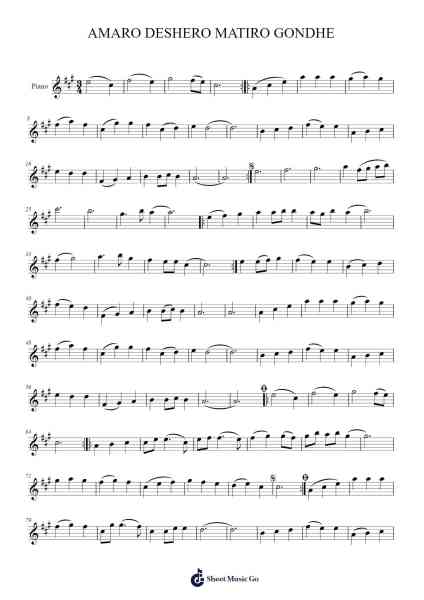AMARO DESHERO MATIRO GONDHE Sheet Music by SNK RAFIQ-Arr.Sainsgen Junebrowne