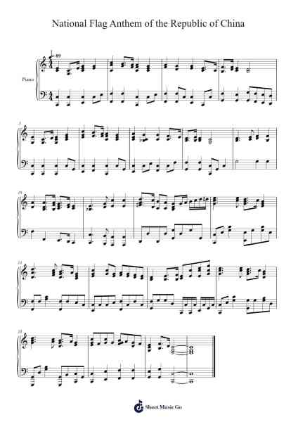 National Flag Anthem of the Republic of China Sheet Music by Huang Zi-Arr.Vicline Byzer