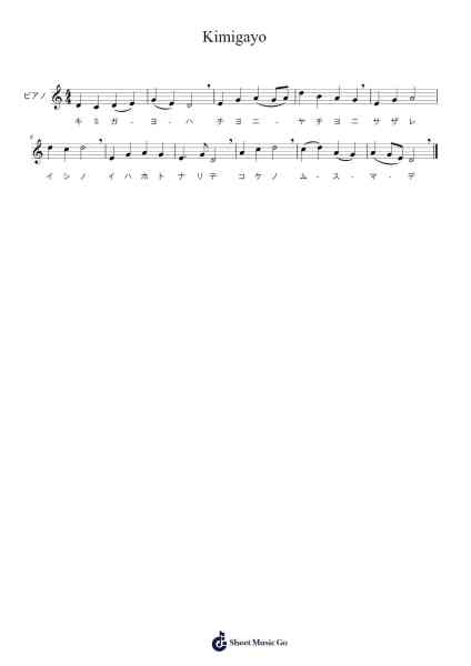 Kimigayo Sheet Music by Hiromori Hayashi-Arr.Gwenpritt Chillor