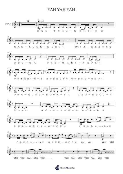 YAH YAH YAH Sheet Music by namerodetecti-Arr.Laupound