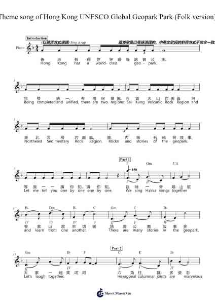 Theme song of Hong Kong UNESCO Global Geopark Park (Folk version) Sheet Music by Dr. Bonnie Mak Kwun Ling-Arr.Keatsshua Beareade