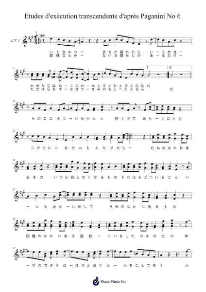 Études d'exécution transcendante d'après Paganini No. 6 in E-flat Major: Variation 4 乐谱由 Franz Liszt - 编曲 Thompze