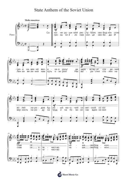 State Anthem of the Soviet Union Sheet Music by Alexander Alexandrov-Arr.Calbrown Yertate