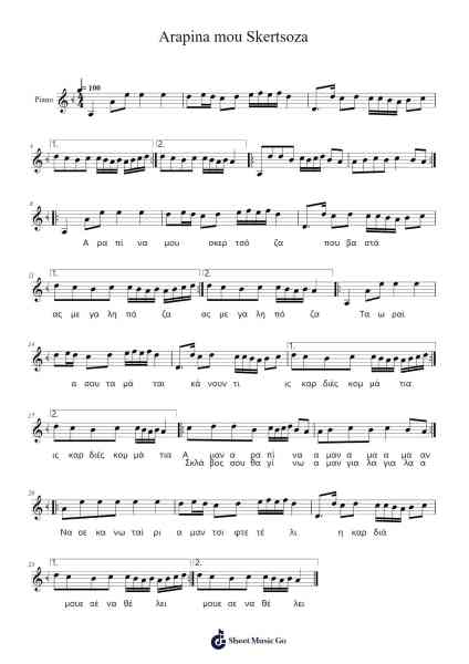Arapina mou Skertsoza Sheet Music by Rosa Eskenazi-Arr.Abters Bloomsteele