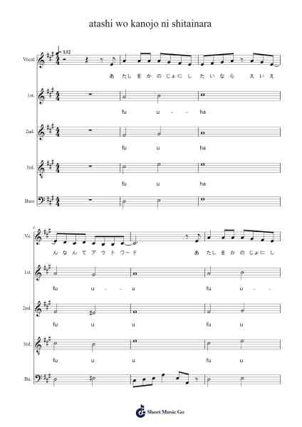 atashi wo kanojo ni shitainara Sheet Music by -Arr.Hunfrances Dunnfay