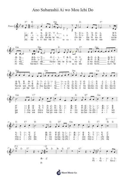 Ano Subarashii Ai wo Mou Ichi Do Sheet Music by Kazuhiko Katou-Arr.Yetkim Vauglvis