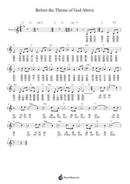 Before the Throne of God Above Sheet Music by Shane & Shane/Vicki Cook-Arr.Franfield Pricecil