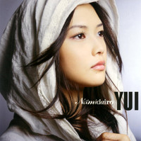 I Wanna Be_YUI