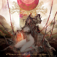 黄泉より聴こゆ、皇国の燈と焔の少女。_Imperial Circus Dead Decadence