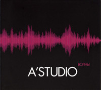 Так Же Как Все_A'Studio