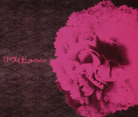 Remembrance_Nightmare